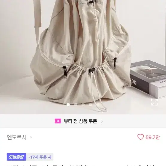 Cream Nylon Backpack with String Pockets - Brand New | eBay UK